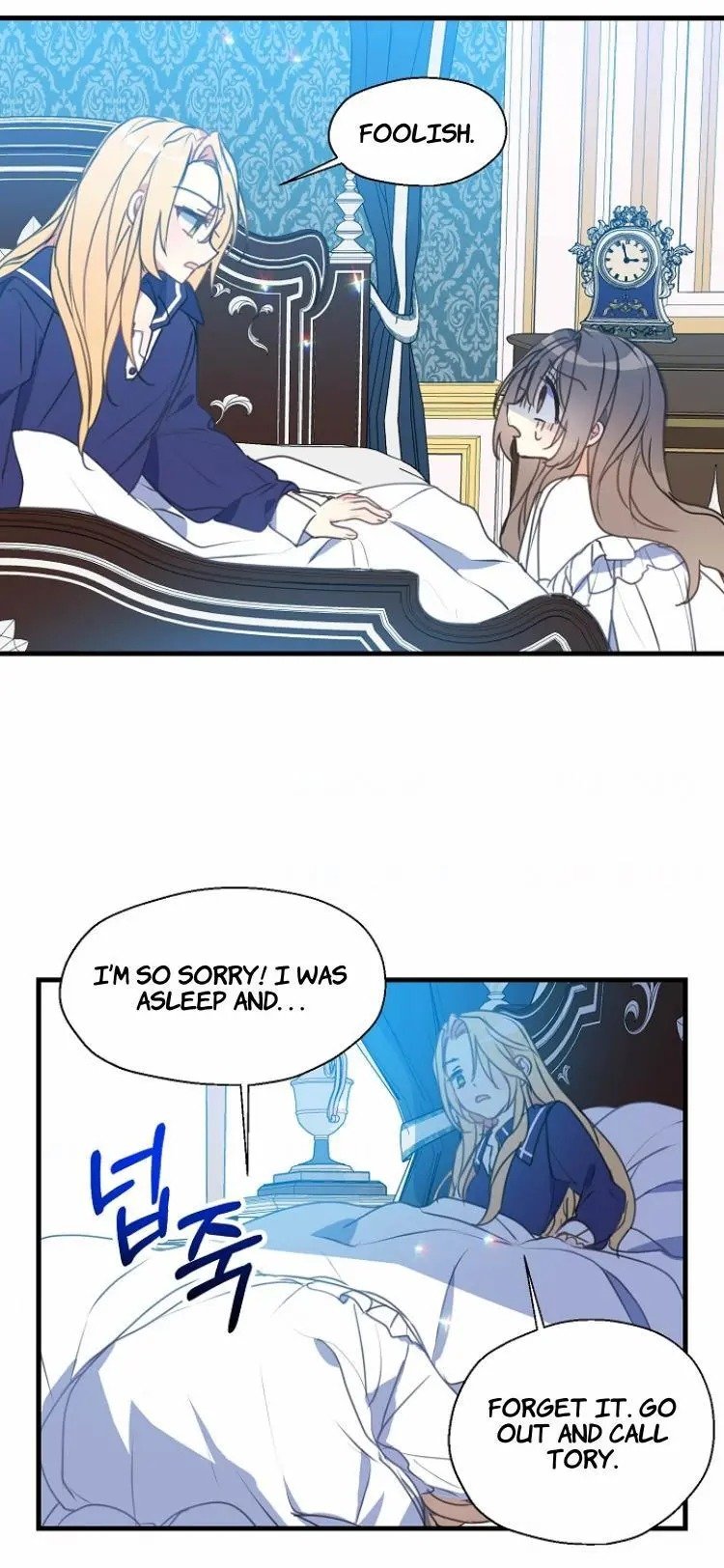 Your Majesty, Please Don’t Kill Me Again Chapter 27 page 6