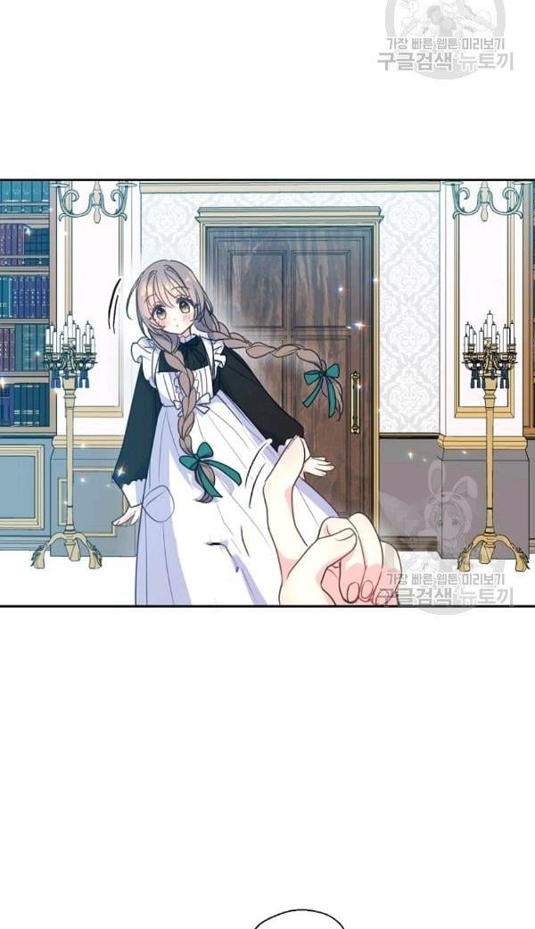 Your Majesty, Please Don’t Kill Me Again Chapter 54 page 12