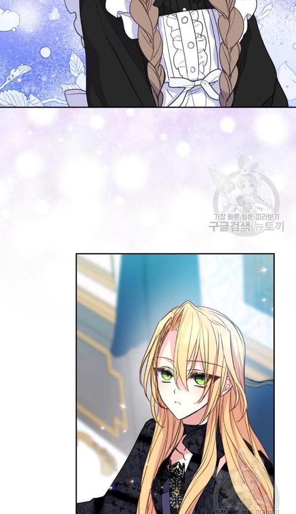 Your Majesty, Please Don’t Kill Me Again Chapter 54 page 22