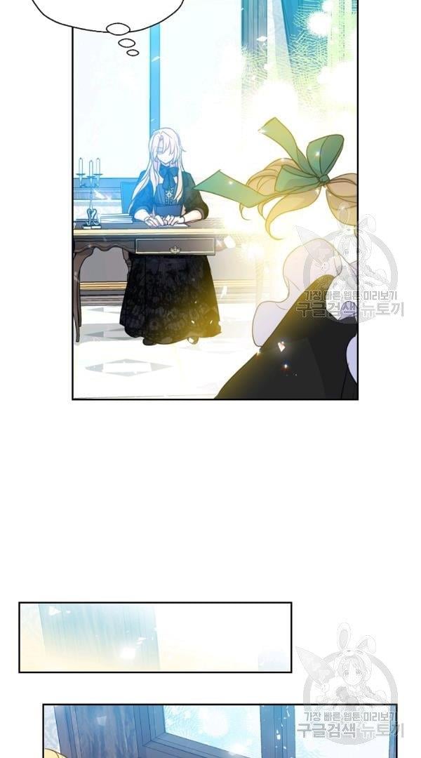 Your Majesty, Please Don’t Kill Me Again Chapter 54 page 48
