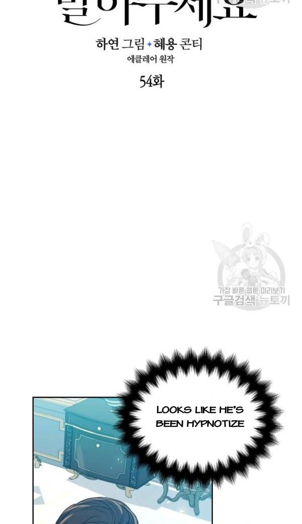 Your Majesty, Please Don’t Kill Me Again Chapter 54 page 4