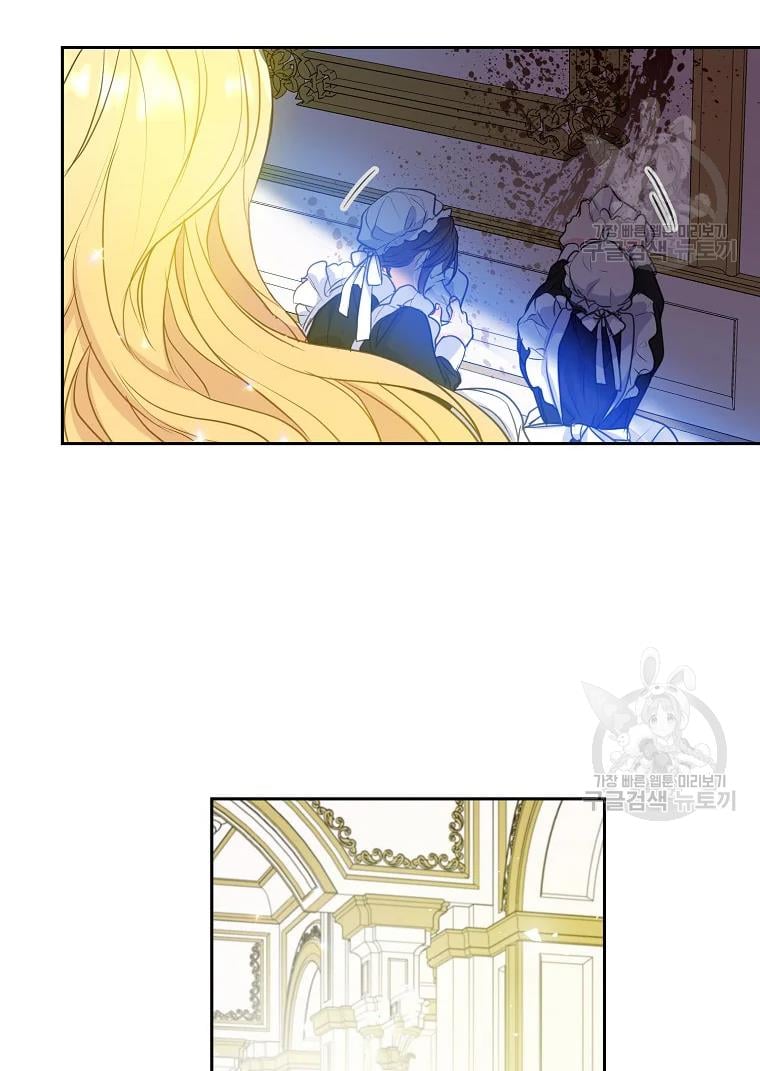 Your Majesty, Please Don’t Kill Me Again Chapter 55 page 10