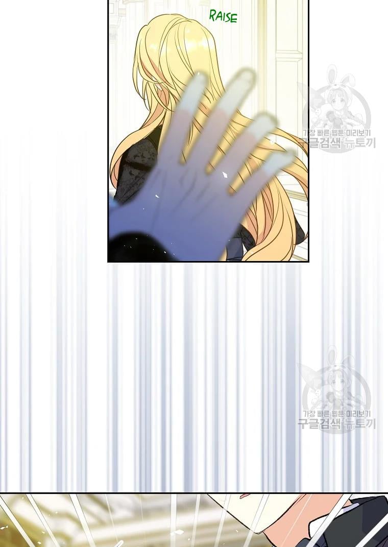 Your Majesty, Please Don’t Kill Me Again Chapter 55 page 11
