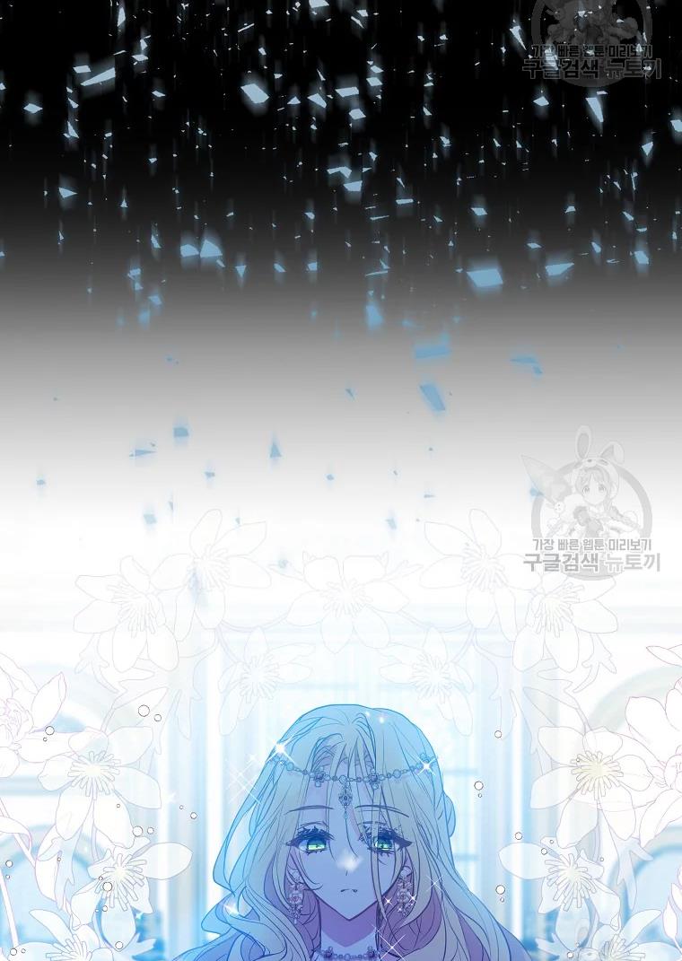 Your Majesty, Please Don’t Kill Me Again Chapter 55 page 4