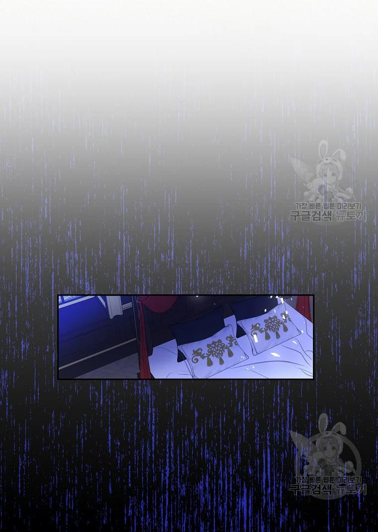 Your Majesty, Please Don’t Kill Me Again Chapter 55 page 72