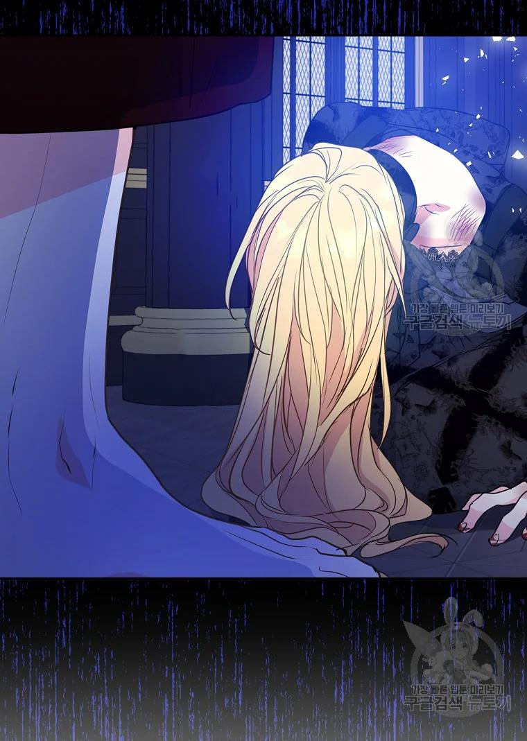 Your Majesty, Please Don’t Kill Me Again Chapter 55 page 73