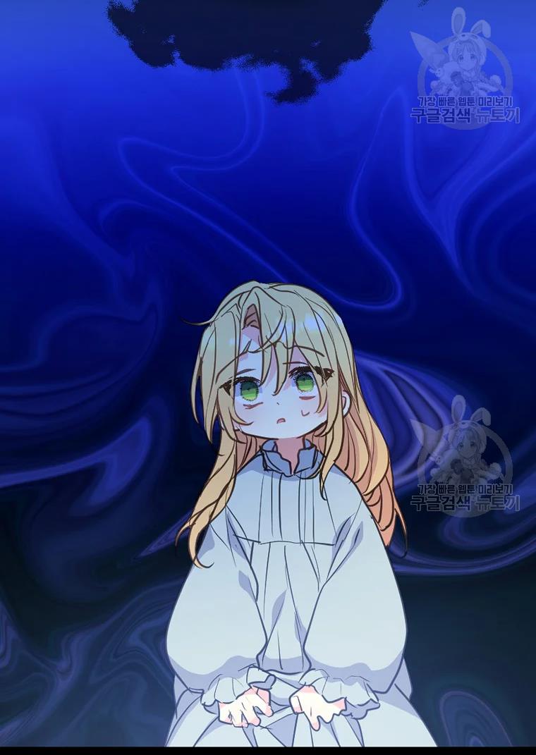 Your Majesty, Please Don’t Kill Me Again Chapter 55 page 7
