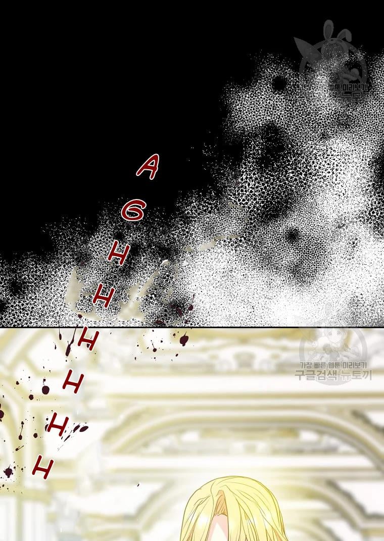 Your Majesty, Please Don’t Kill Me Again Chapter 55 page 8