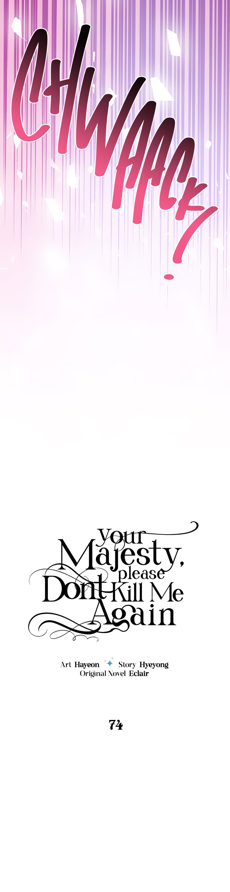 Your Majesty, Please Don’t Kill Me Again Chapter 74 page 5